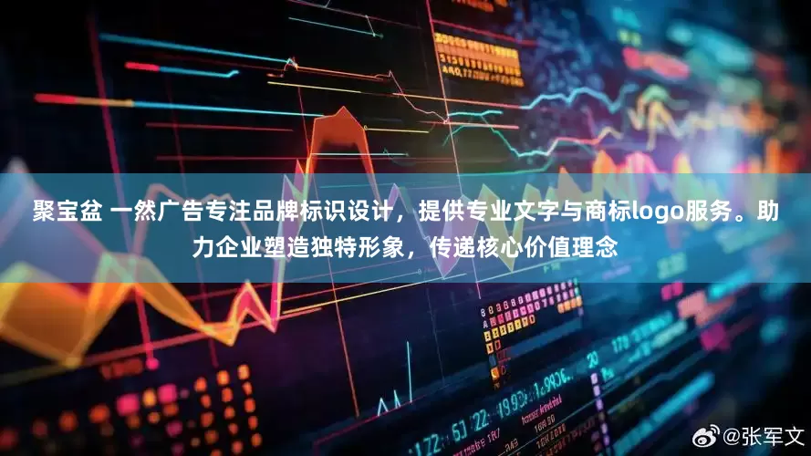聚宝盆 一然广告专注品牌标识设计，提供专业文字与商标logo服务。助力企业塑造独特形象，传递核心价值理念